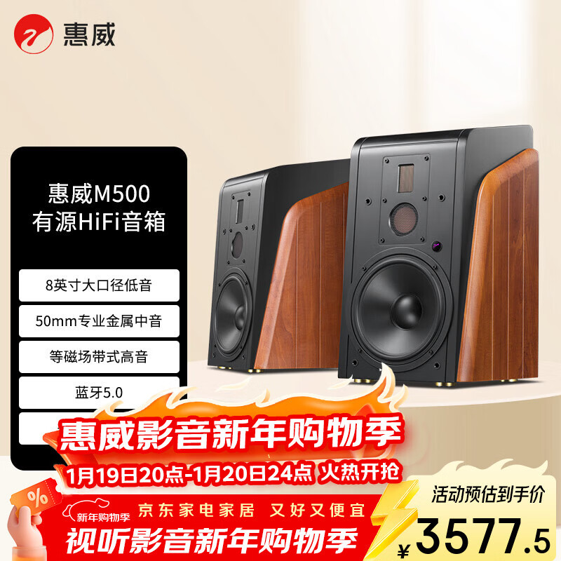 ������HiVi��M500��ͥӰԺ2.0���� ��ý����Դ����wifi������HiFi�������ʽ���ÿ������ӵ�������    3561.6Ԫ