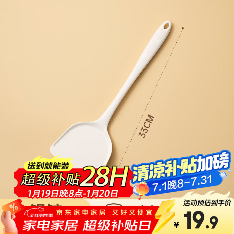 双枪锅铲硅胶铲家用炒菜铲子耐高温食品级汤勺套装不粘锅专用锅铲 纯净白硅胶锅铲-1支