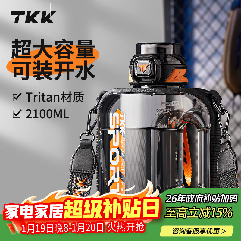 TKK顿吨桶运动水壶大容量健身水杯男士耐高温tritan吨墩学生军训杯子