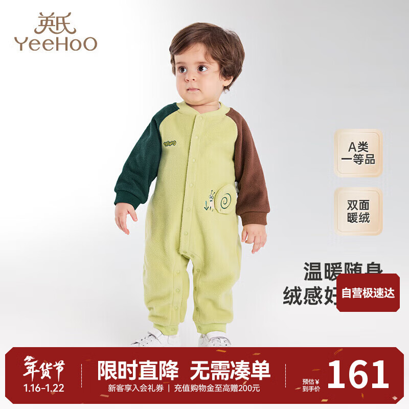英氏（YEEHOO）婴儿连体衣秋冬长袖摇粒绒保暖男童女童衣服