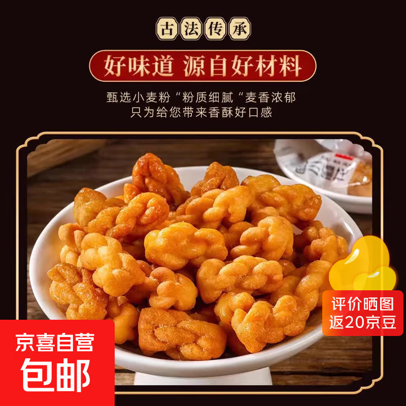 小麻花100包，3.99元 - 线报酷