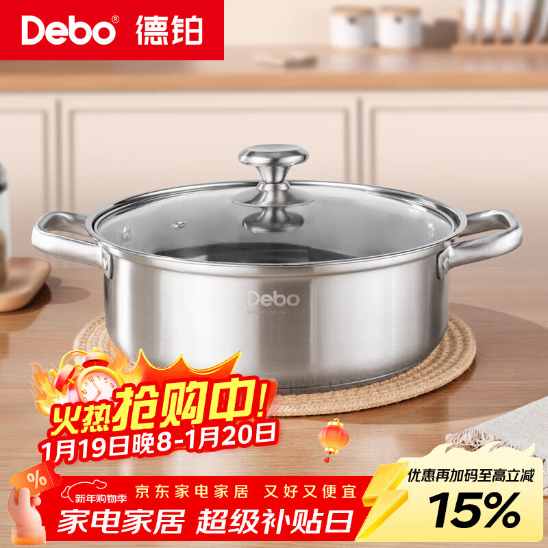 Debo�²�����ֻ���������¯ȼ������ͨ�ø��״���26cm