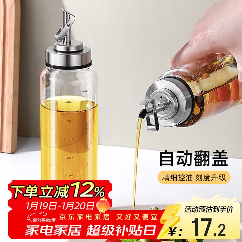 维艾（Newair）玻璃油壶自动开合防漏厨房家用装油瓶子油罐小香油酱油醋壶调料瓶