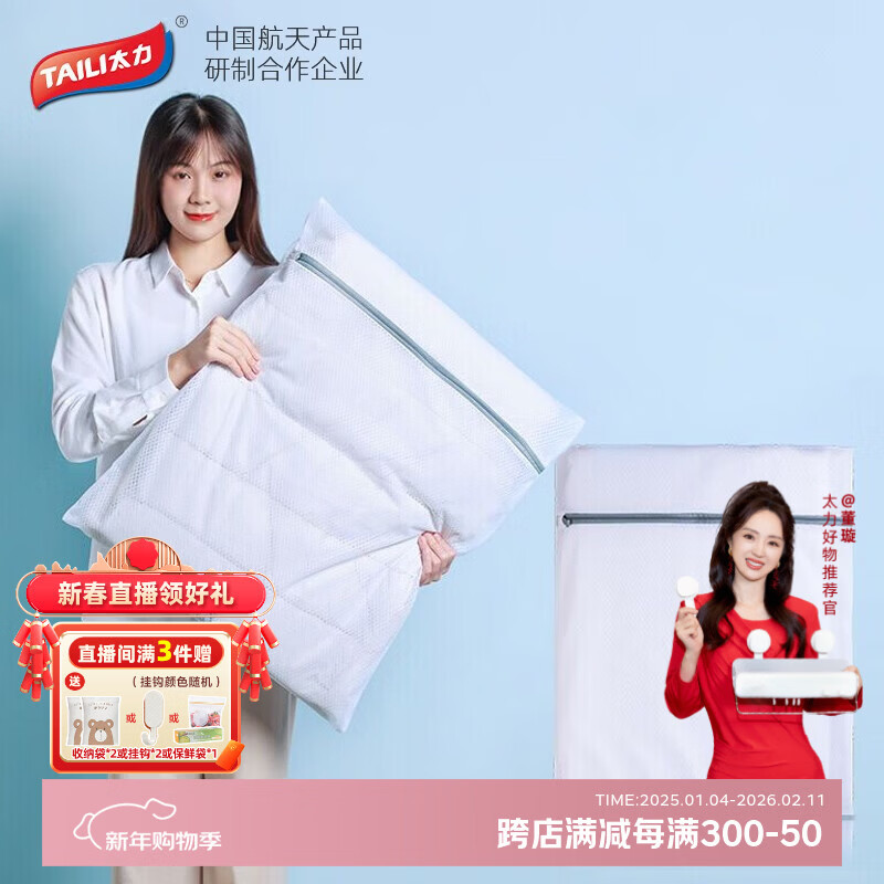 太力 洗衣袋网袋洗衣机专用防变形加厚羽绒服毛衣大衣护洗袋网超大号