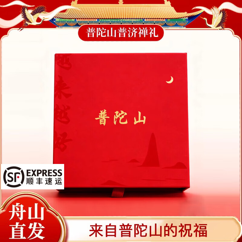 普陀山隐径2026年化岁朱砂手串三合六合手链男女属马本命年符 【赠送普陀山高档植绒礼盒】 8MM【大师傅已开】和田玉生肖珠