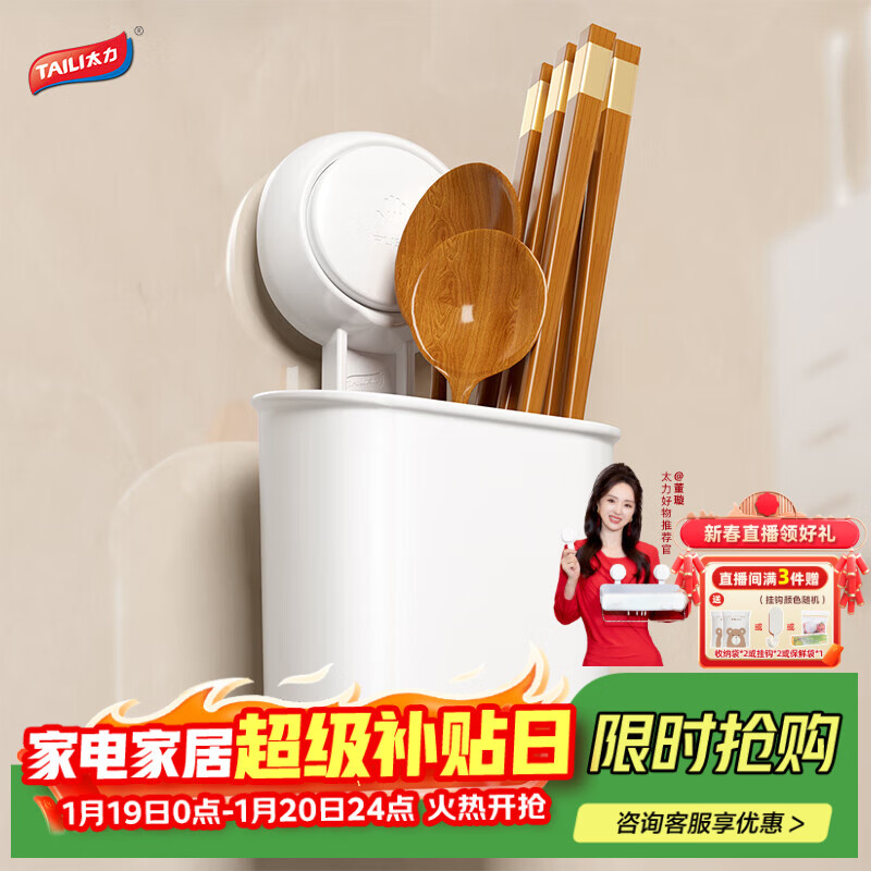 太力吸盘筷子收纳盒沥水筷子筒  厨房置物架筷笼吸盘壁挂1个装