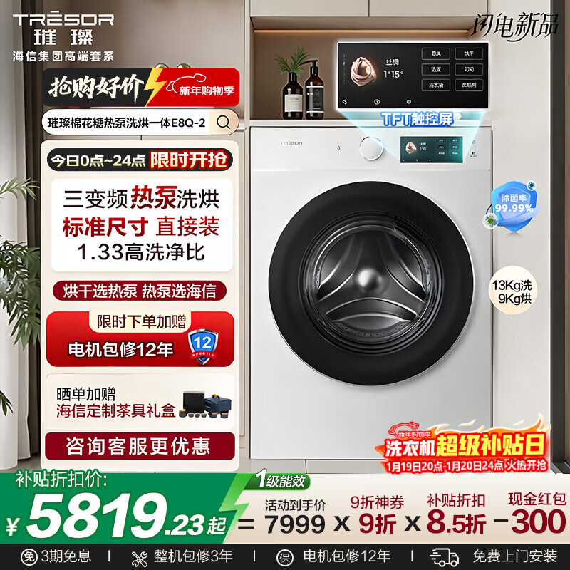 ���ţ�Hisense�����޻���E8Q-2 ȫ��Ͳϴ�»� 4��1�ȱ�ϴ���ˮ����������� ����0��ϴWH130E8Q-2