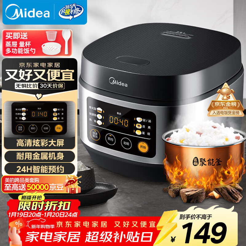 美的（Midea）电饭煲电饭锅小型3升2-3人前置大屏面板24小时预约多功能压力家用智能电饭煲FB30Q1-406K