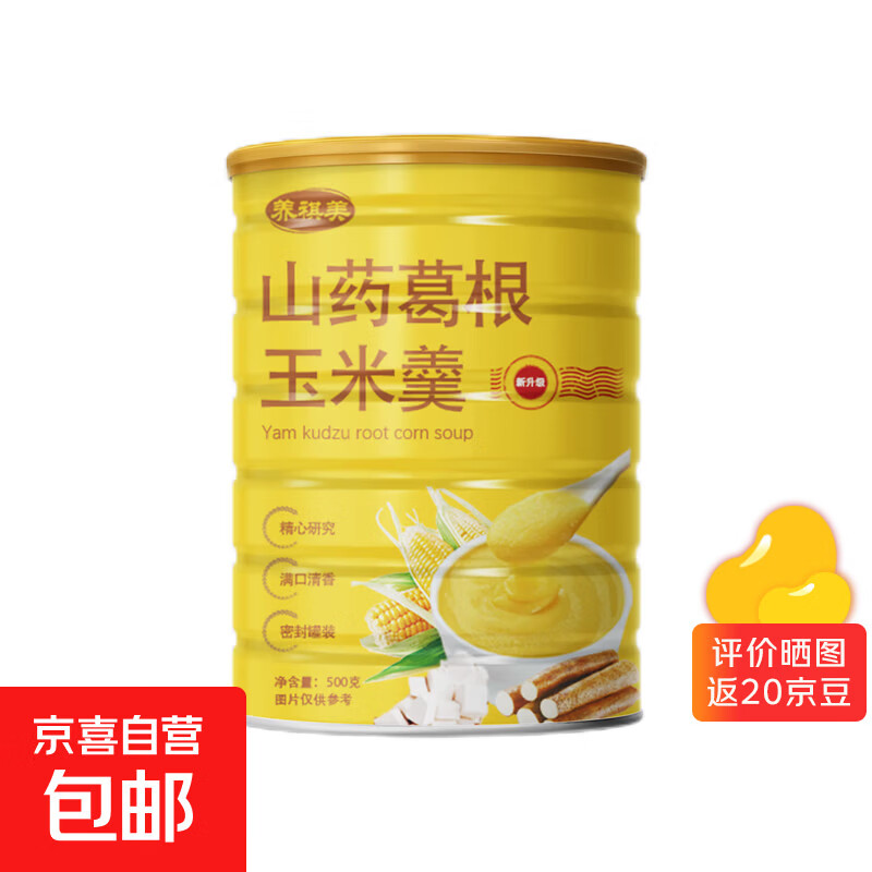 山药葛根玉米羹五谷杂粮营养早餐代餐粉饱腹即食冲饮 山药葛根玉米羹500g*1罐