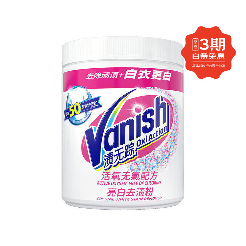 漬無(wú)蹤活氧彩漂粉衣服去黃去漬粉洗衣粉漂泊粉爆炸鹽470g 470g470g