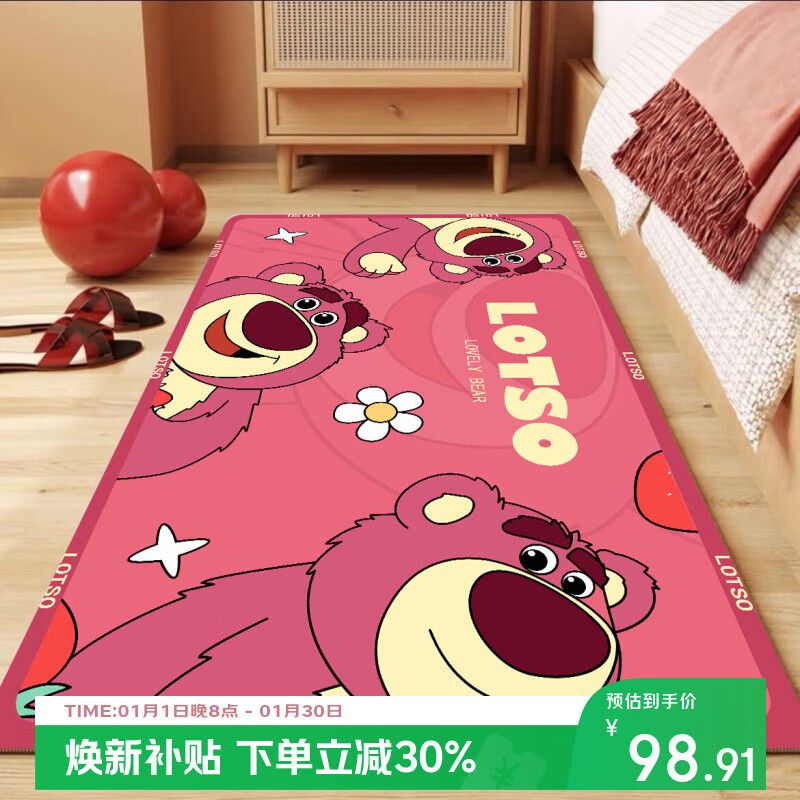 布迪思地毯卧室儿童房卡通床边毯房间加厚隔音家用客厅书桌床前毯子防滑 草莓熊-11 120*200CM 京东折扣/优惠券