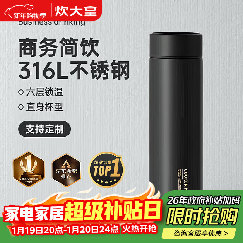 炊大皇保温杯316L医用级不锈钢茶水分离商务便携智能保温杯浅蓝色 490ml