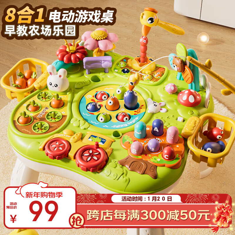 奥智嘉多功能游戏桌婴儿玩具1-3-6岁宝宝早教益智多面体手拍鼓新年礼物