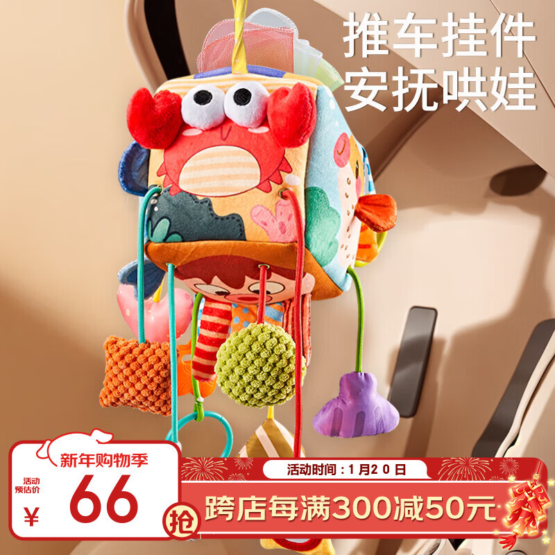 奥智嘉床铃婴儿推车毛绒玩具挂件抬头抓握训练0-1岁抽绳拉拉乐新年礼物