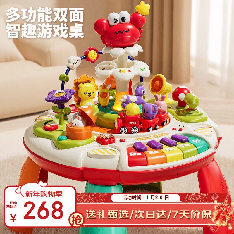 奥智嘉儿童玩具1-3岁多功能游戏桌婴幼儿早教益智多面体手拍鼓新年礼物