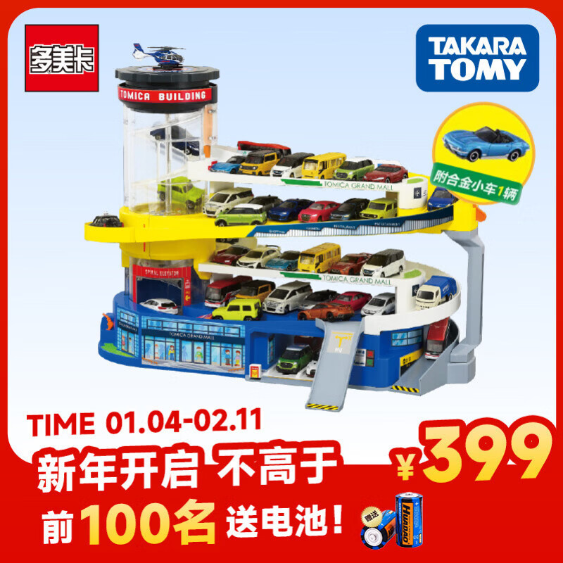 多美卡TOMY合金小汽车电动轨道停车场玩具变形汽车大楼新年礼物166160