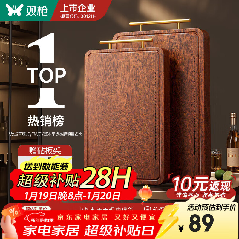 双枪乌檀木整木菜板实木抗菌防霉家用切菜板案板大号砧板 【金标抗菌-升级款】38*26*2.5