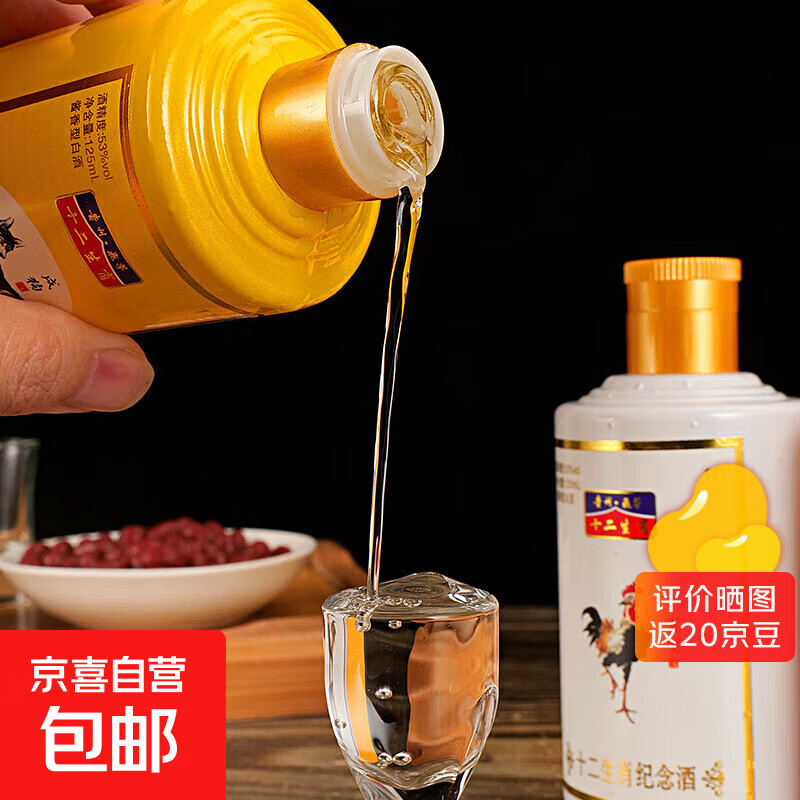 十二生肖酒 52度浓香型白酒整箱酒水高档礼盒 春节送礼宴请摆件 52%vol 125mL 1瓶 （随机生肖盲盒）