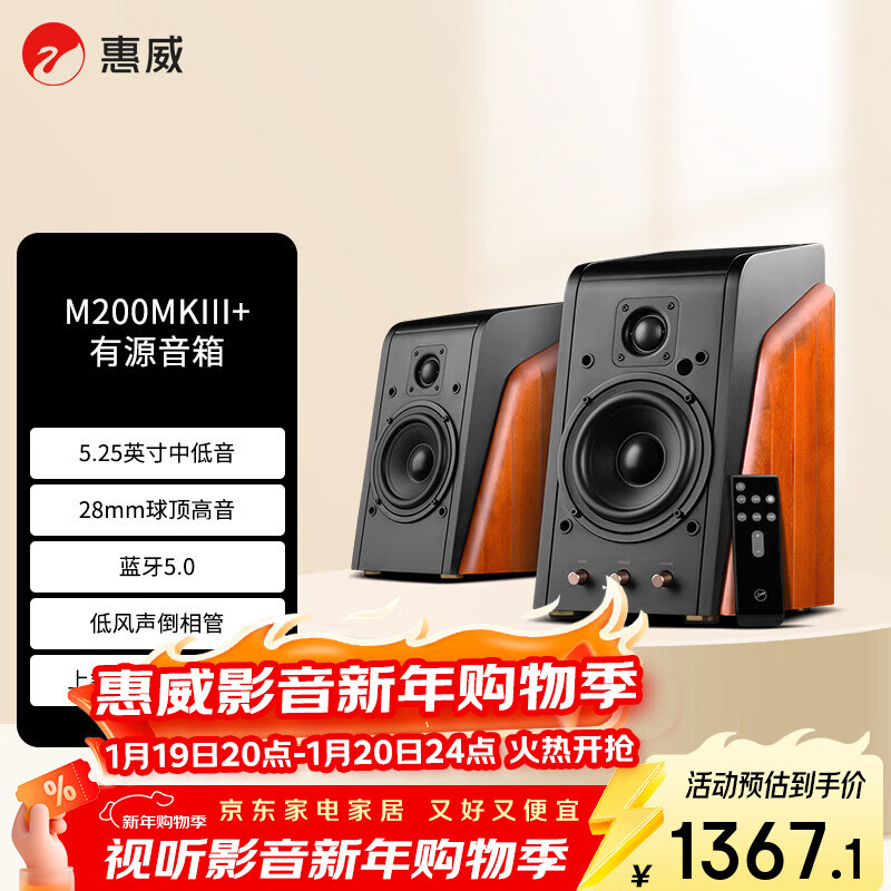 ������HiVi��M200MKIII+��������HiFi���� 2.0��Դ���ӵ��Կ����鷿����    1367.1Ԫ