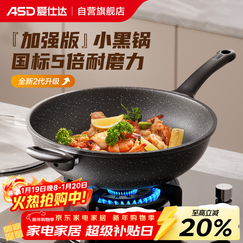 爱仕达（ASD）炒锅麦饭石色不粘平底轻量炒菜锅燃气电磁炉通用32cmCL32S31WG