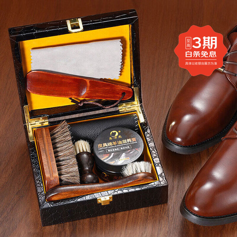 易潔亮鞋油鞋刷套裝擦皮鞋護理工具箱黑色無色通用綿羊油真皮保養(yǎng)馬毛刷 輕奢鱷魚紋皮盒8件套黑色綿羊油