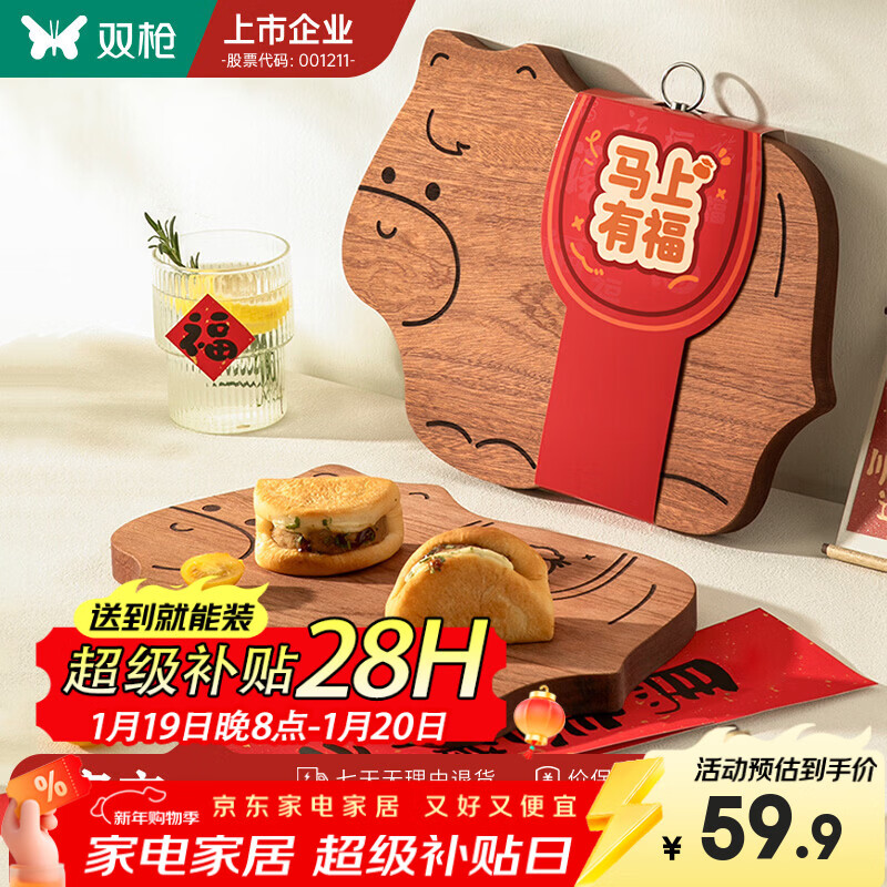 双枪【抖音爆款】小马菜板实木砧板防霉抗菌家用切菜马年礼物 金花梨小马（大号） 京东折扣/优惠券