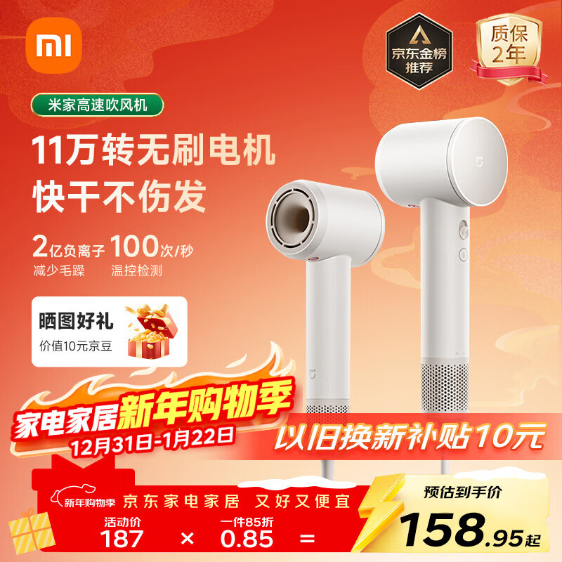 米家高速吹风机速干小米吹风机智能温控恒温静音大功率电吹风负离子家用吹风筒女友生日新年礼物奶白色