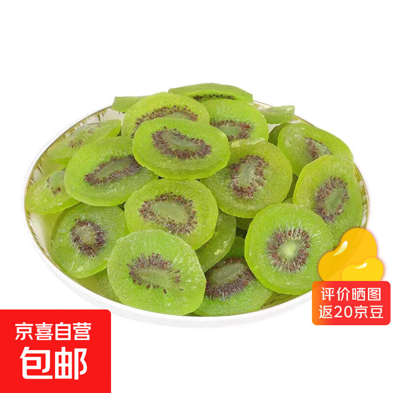 猕猴桃干弥猴桃干500g袋装干果片奇异果干果脯泥猴桃散装每日零食 250g/袋