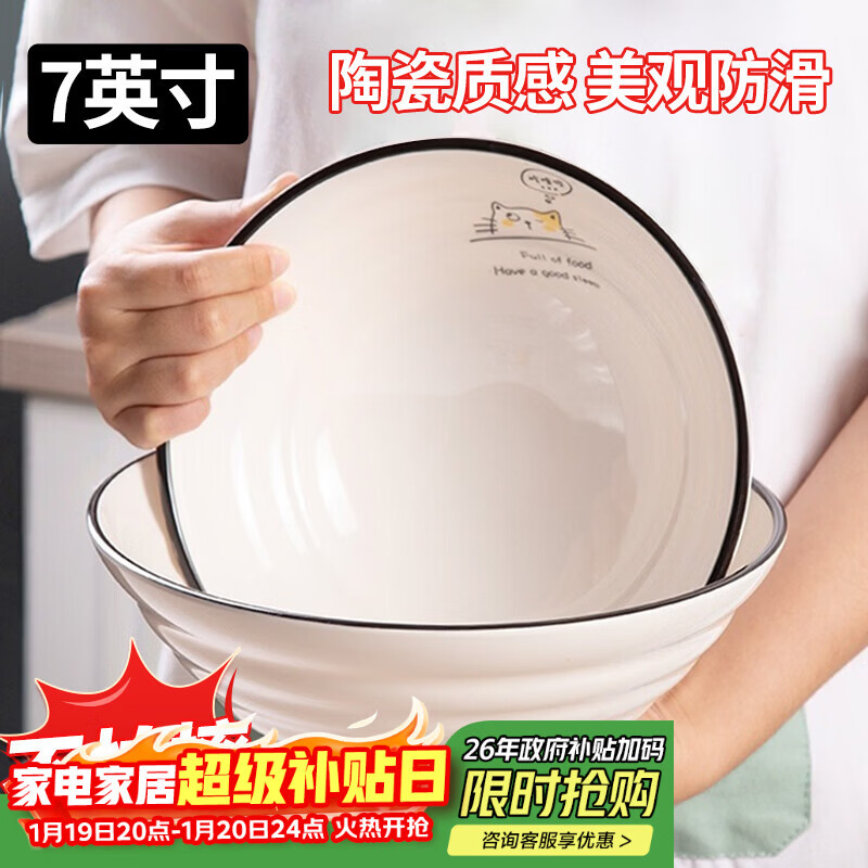 星坊 日式拉面碗防摔汤面米饭碗密胺斗笠碗仿瓷家用拌饭碗餐具7英寸