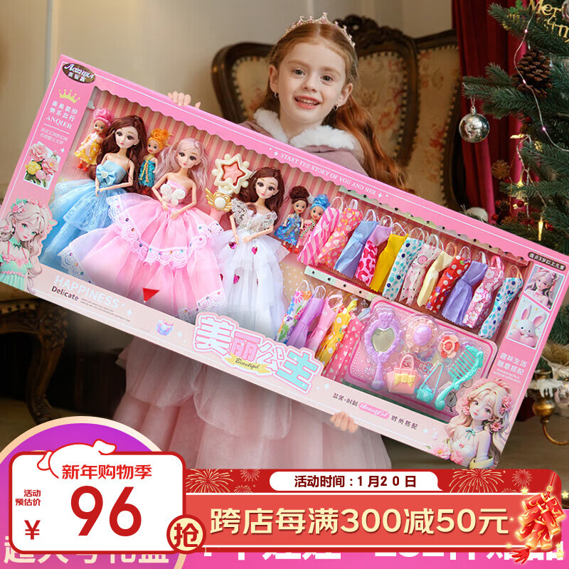 奥智嘉儿童女孩玩具换装娃娃玩偶套装大礼盒公主洋娃娃新年女孩生日礼物