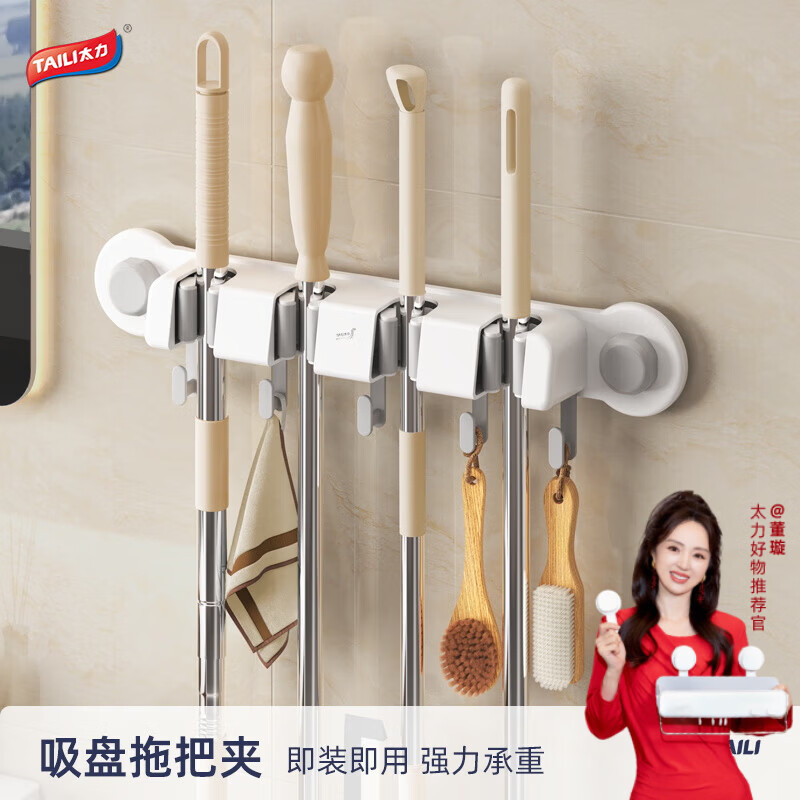 太力吸盘拖把夹免打孔联排挂钩壁挂卫生间卡扣固定器置物架 4夹5钩