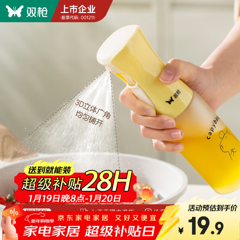 双枪油壶家用玻璃油瓶油罐厨房家用酱油醋瓶调味壶用品防漏油大号 卡皮巴拉喷油壶【秒雾化】 220