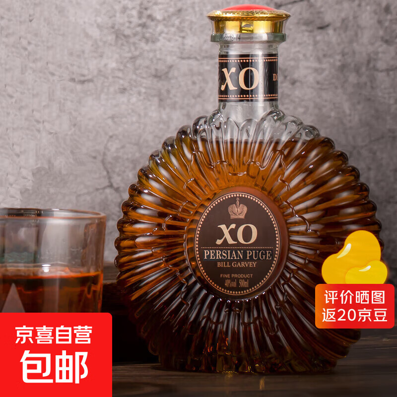 法国原酒进口40度XO白兰地 500mL 1瓶