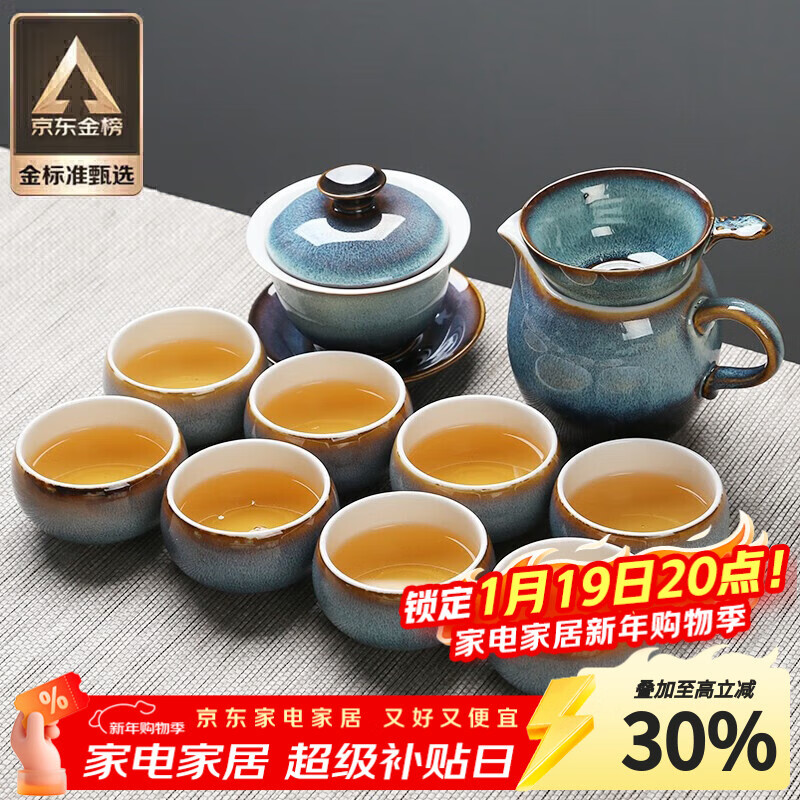 苏氏陶瓷新年礼物功夫茶具套装新窑变银丝釉功夫茶杯三才盖碗13头礼盒装