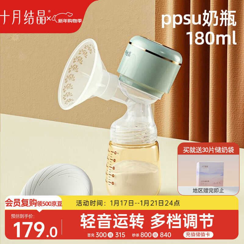 十月结晶电动吸奶器一体式自动变频按摩单边挤奶器便携无痛吸入器拔奶器