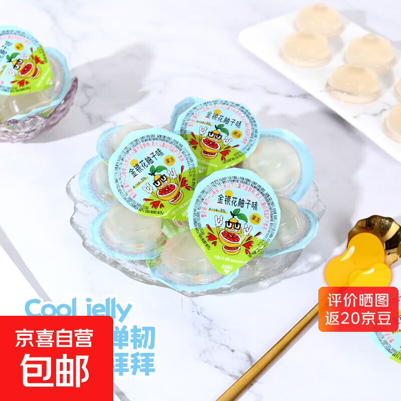 西梅乳酸菌金银花秋梨枇杷果冻清燥解热开胃膳食果冻 清热去火金银花西柚果冻 300g