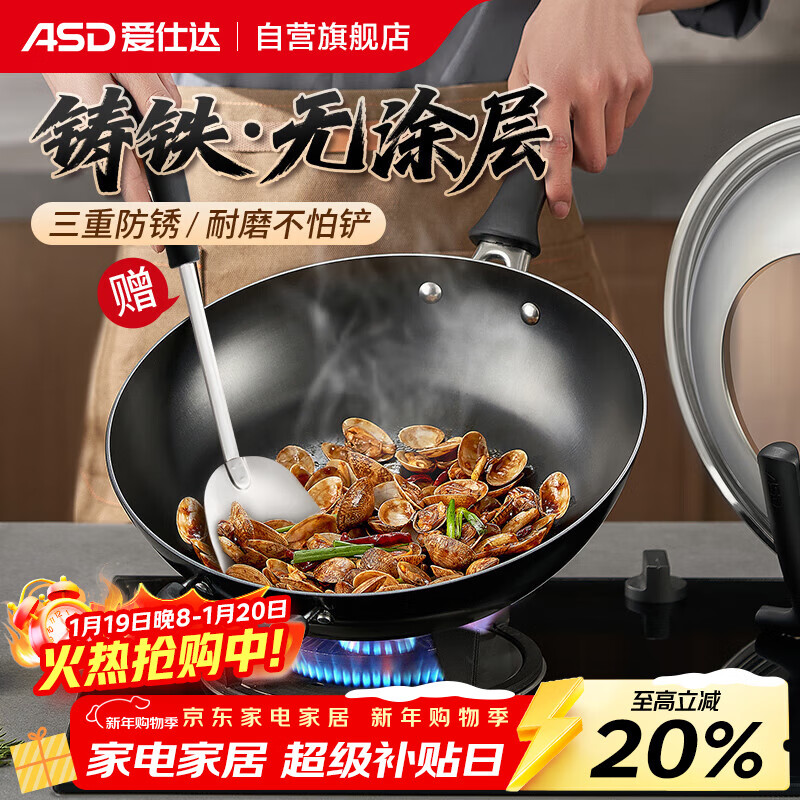 爱仕达（ASD）炒锅铸铁锅不锈无涂层平底炒菜锅32cm燃气电磁炉通用WG8332QB