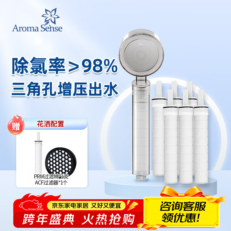 Aroma Sense韩国进口花洒喷头手持淋浴沐浴VC香氛增压过滤除氯净水PR9000 PR9000透明标配+6支棉