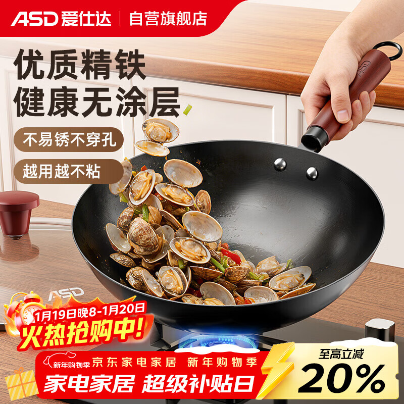 爱仕达（ASD）炒锅无涂层精铁锅不易锈家用炒菜锅32cm燃气电磁炉可加热CF32J4WJ