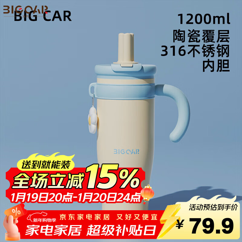 大卡 保温杯大容量316不锈钢冰霸杯茶水分离男女咖啡杯高颜值吸管水杯 薄荷冰沙1200ml【陶瓷覆层+茶仓】