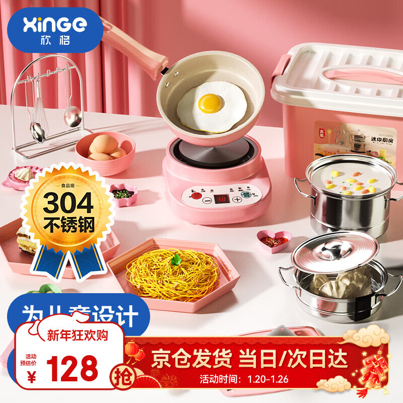 欣格迷你厨房全套装做饭小厨具过家家男女孩真实烹饪6-10岁生日礼物