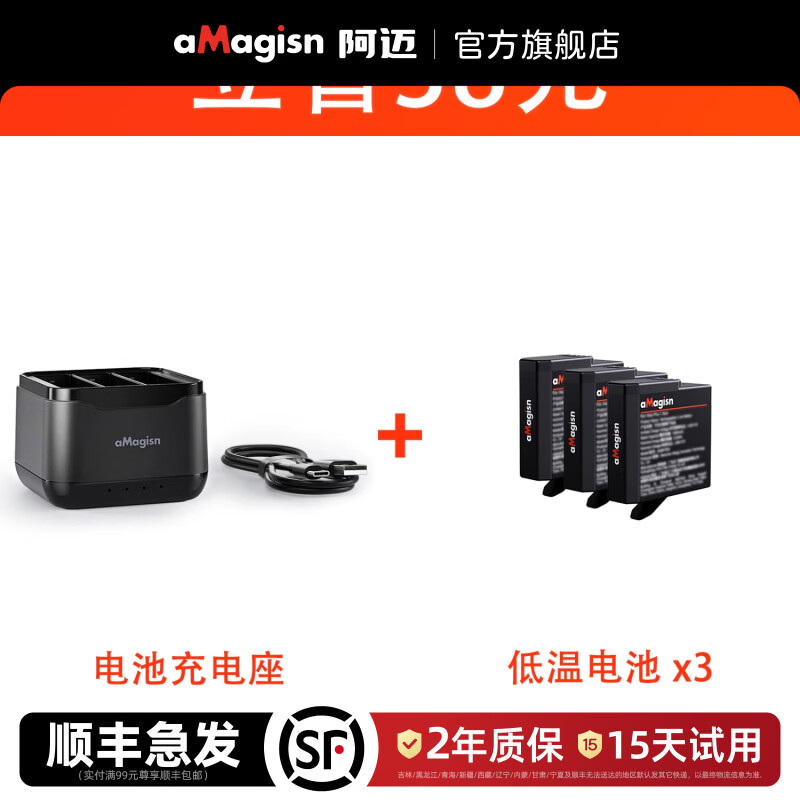 aMagisn(阿迈)影石充电座适配影石AcePro2/AcePro/Ace电池内存卡收纳仓Insta360运动相机配件 充电座+【低温电池 x3】