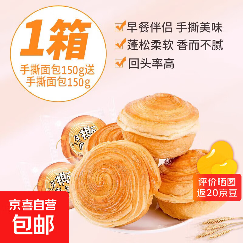 比比赞面包零食组合 4件28.9元