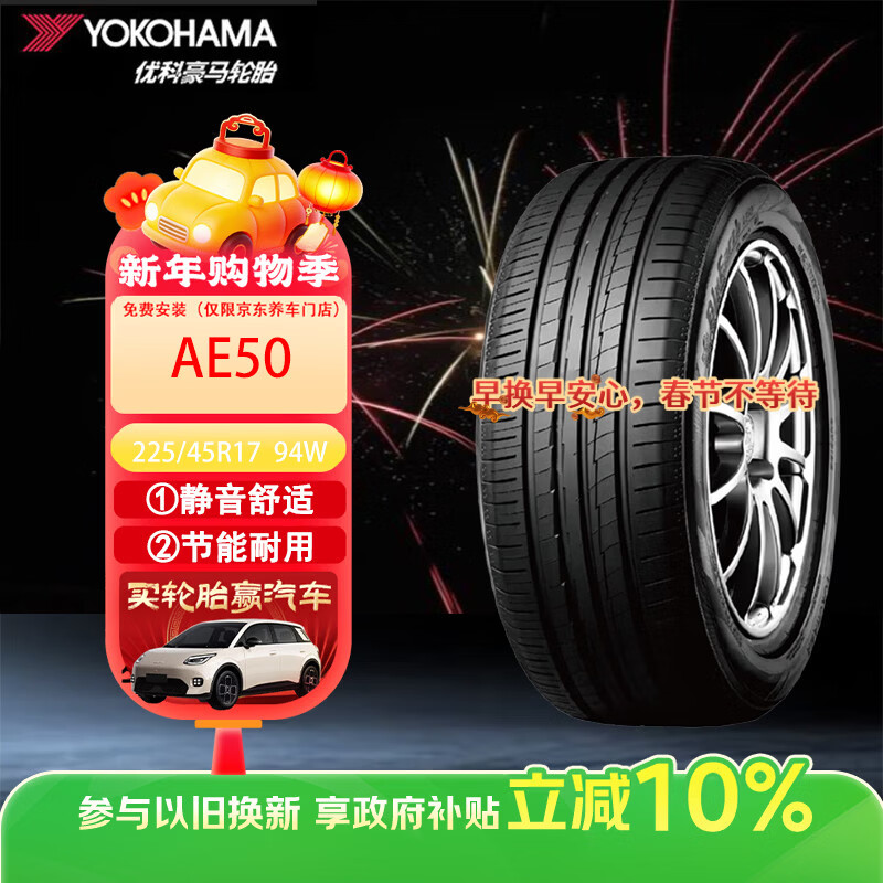 �ſƺ�����yokohama��225/45R17 94W AE50 ���䱼��C200/�׿���˹IS/�µ�A3