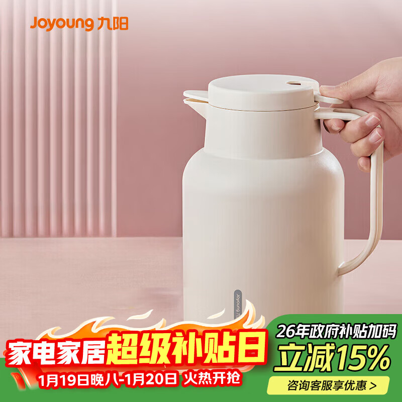 九阳（Joyoung）保温壶家用大容量保温水壶玻璃内胆暖水壶学生宿舍热水瓶1.45L