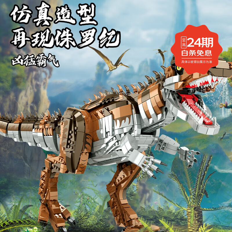 WOMA跑车汽车儿童积木玩具城市列车小颗粒积木男孩生日礼物兼容乐高 南方巨兽龙C0474