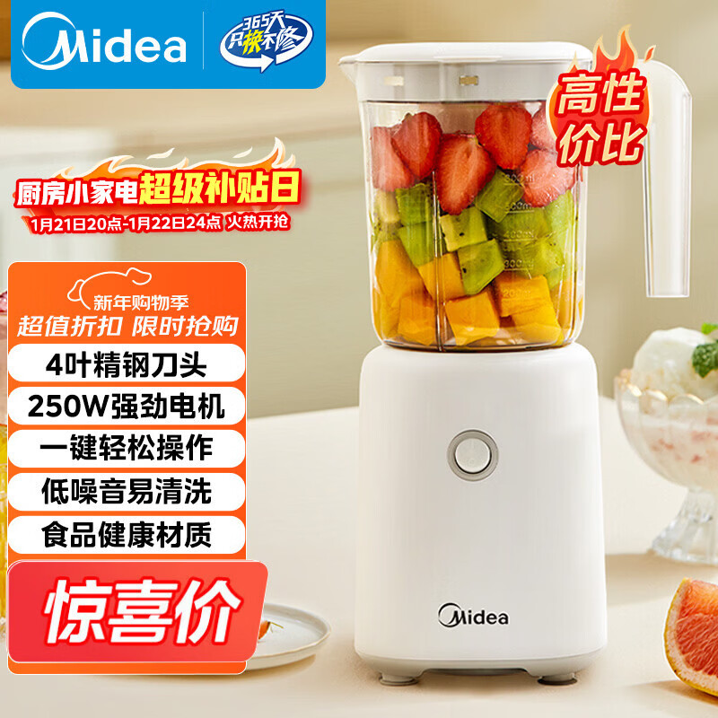 美的（Midea）榨汁辅食料理机橙汁机榨汁杯多功能易清洗家用小型搅拌机小米糊果汁机婴儿辅食机MJ-WBL2501B