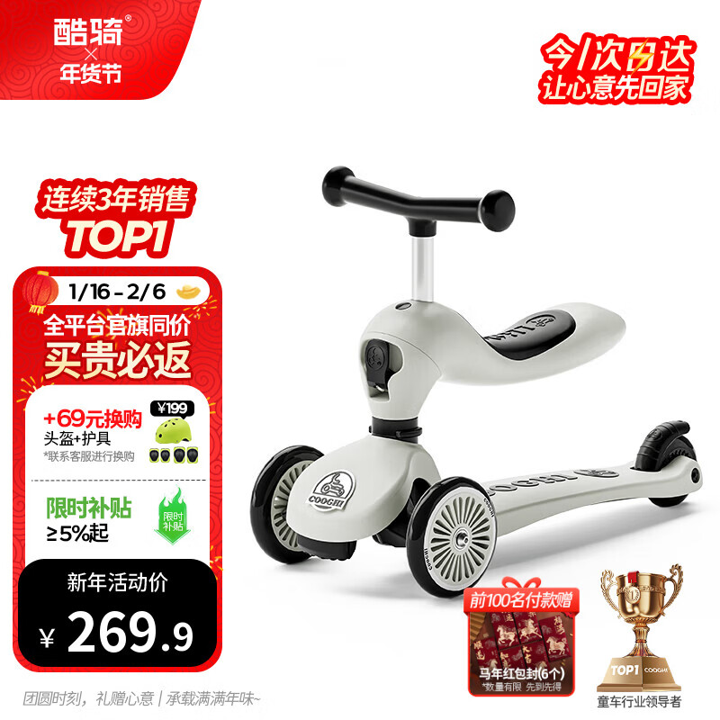 酷骑儿童滑板车V2二合一多功能童车重力转向静音1-5岁生日礼物经典灰