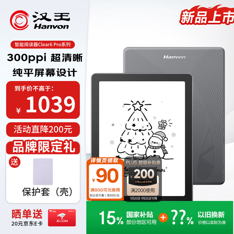 汉王（Hanvon）Clear6Pro+电子书阅读器6英寸墨水屏电纸书智能阅读本学习看书学习电子纸办公本平板电脑