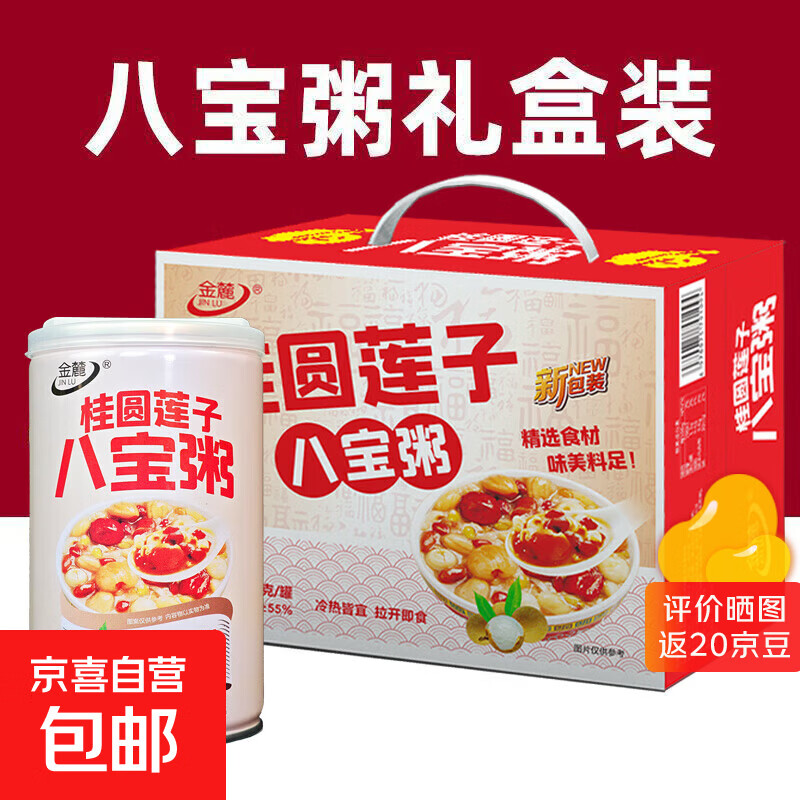 正宗八宝粥桂圆莲子早餐速食罐五谷杂粮营养代餐年货礼盒便宜清仓 桂圆莲子八宝粥320g*12罐礼盒装